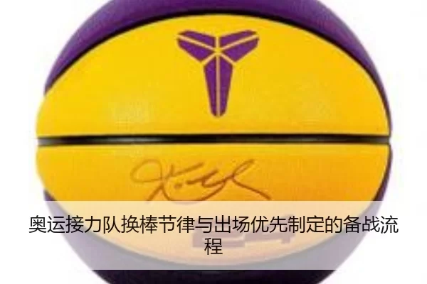ao-yun-jie-li-dui-huan-bang-jie-lv-yu-chu-chang-you-xian-zhi-ding-de-bei-zhan-liu-cheng-2-569.jpg